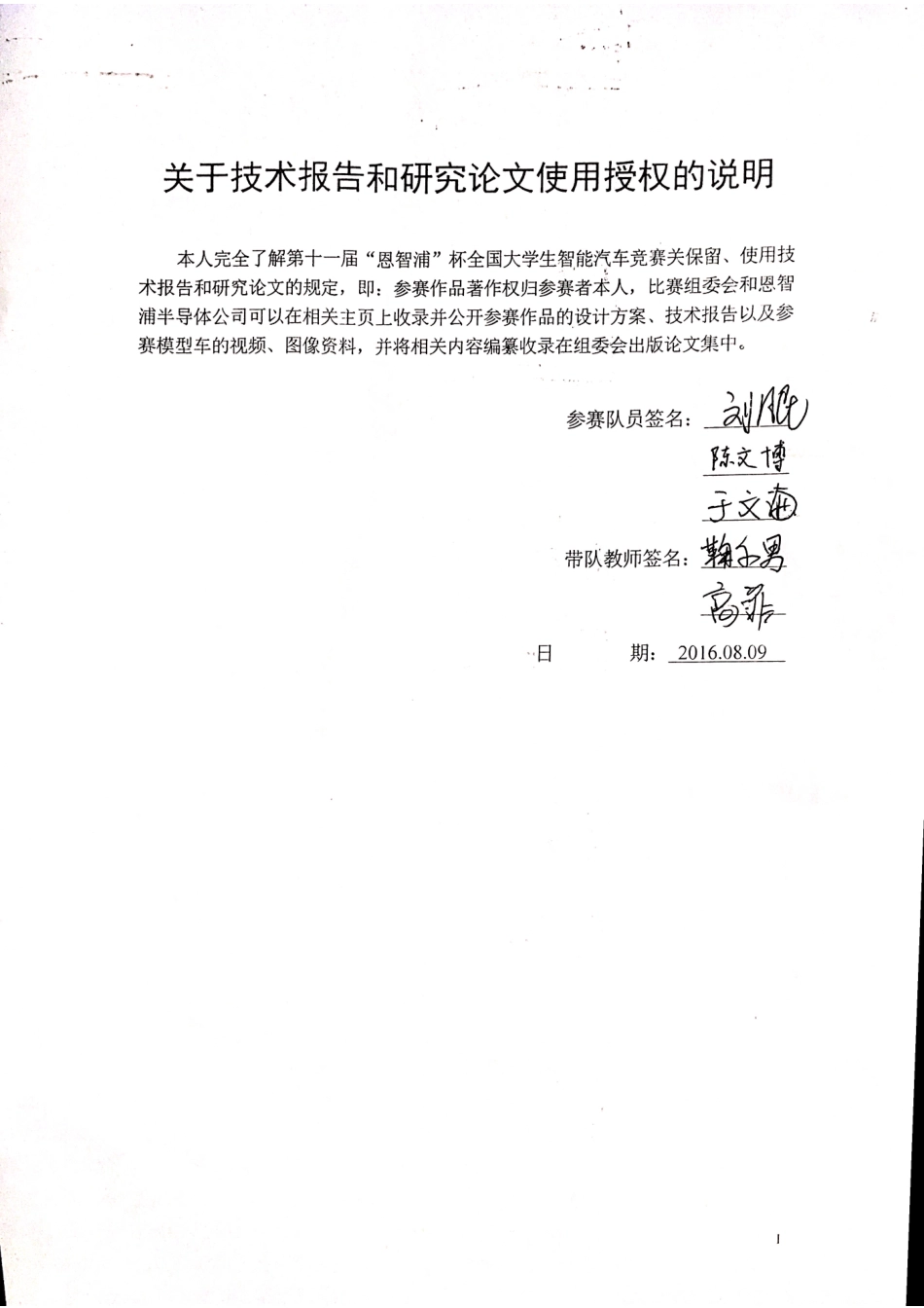 大连东软信息学院.pdf_第2页