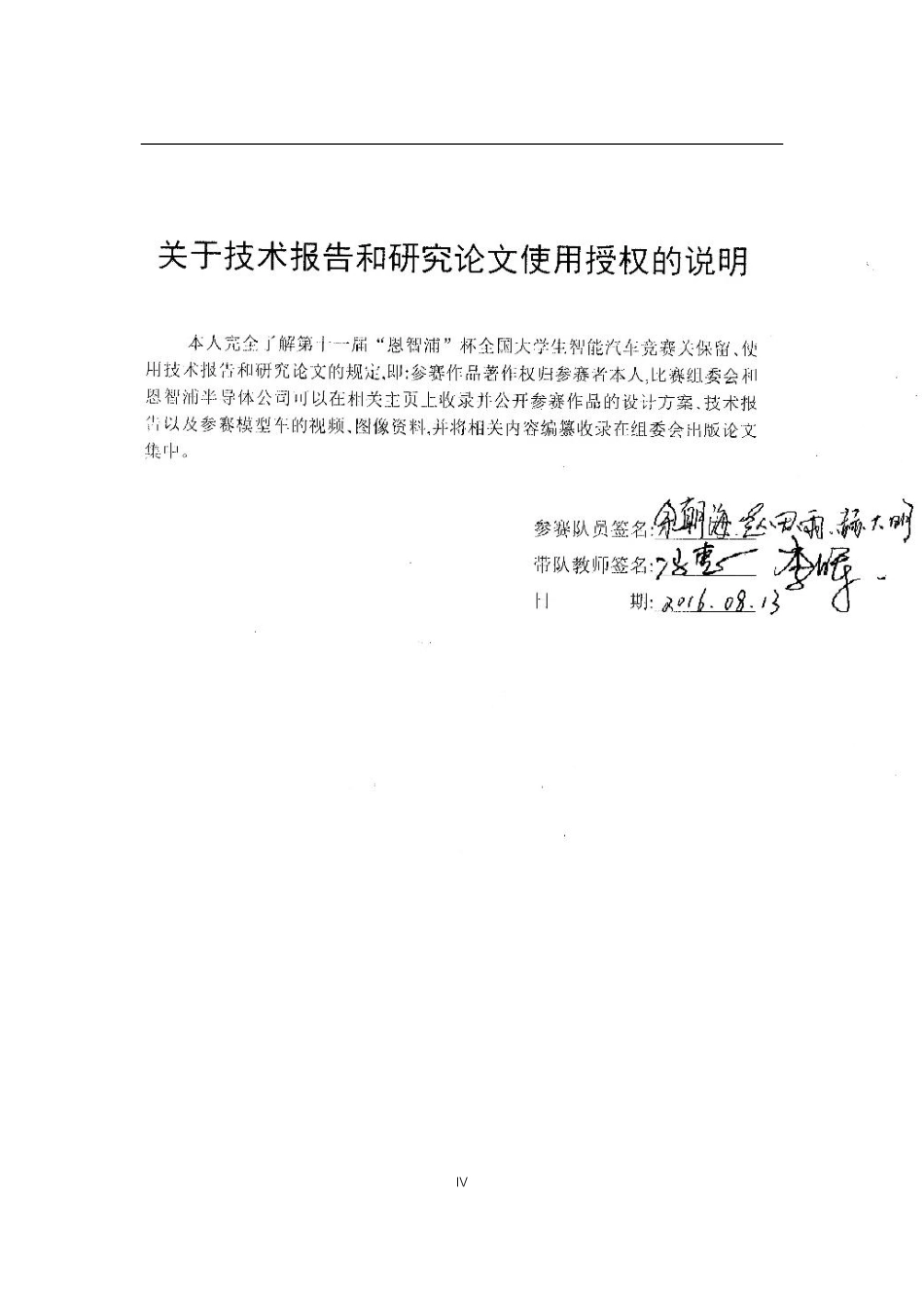 大连海事大学.pdf_第2页