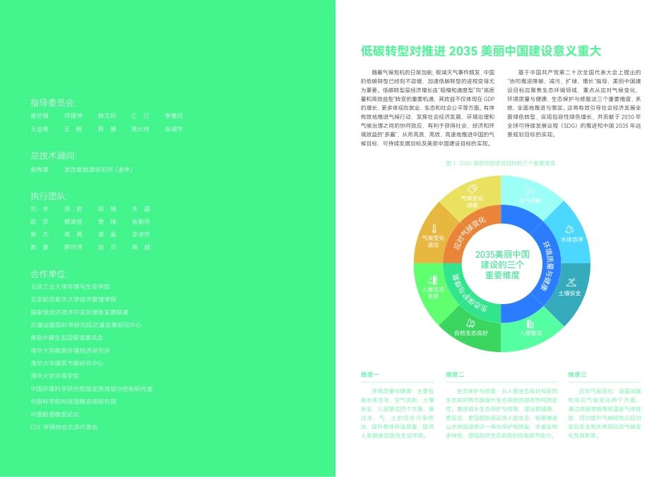 赋能报告-执行摘要0508-9页-WN6.pdf_第3页