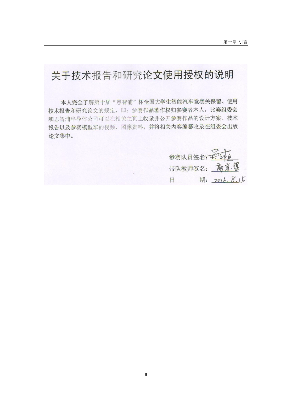 哈尔滨工业大学(3).pdf_第2页