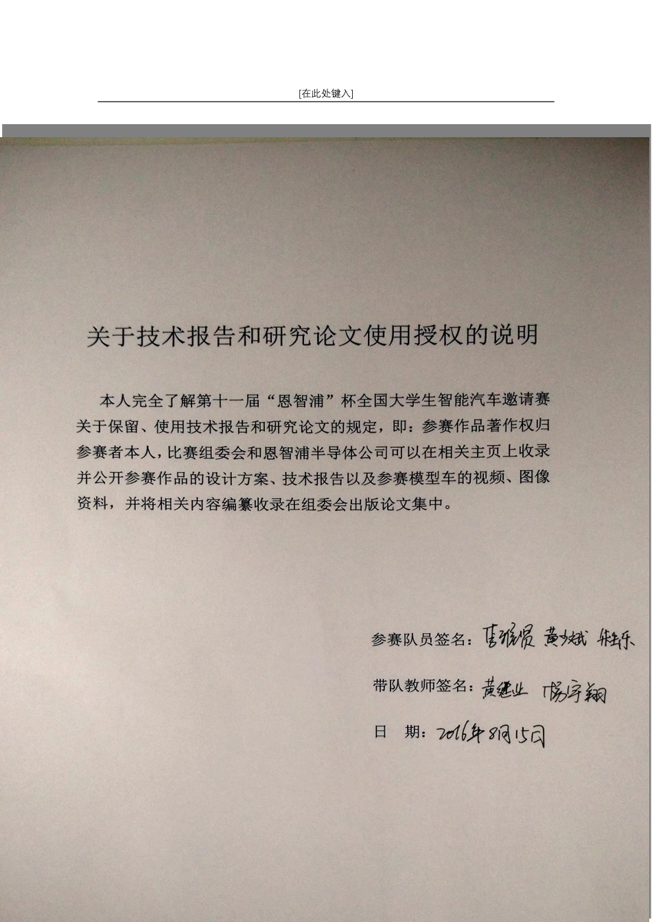 杭州电子科技大学(1).pdf_第2页