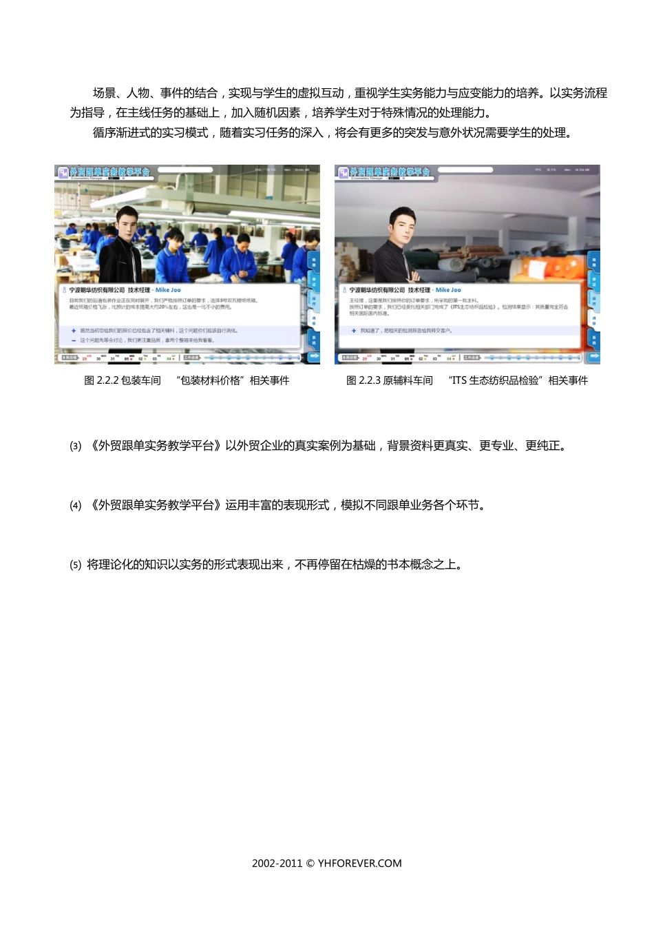 跟单介绍.pdf_第3页