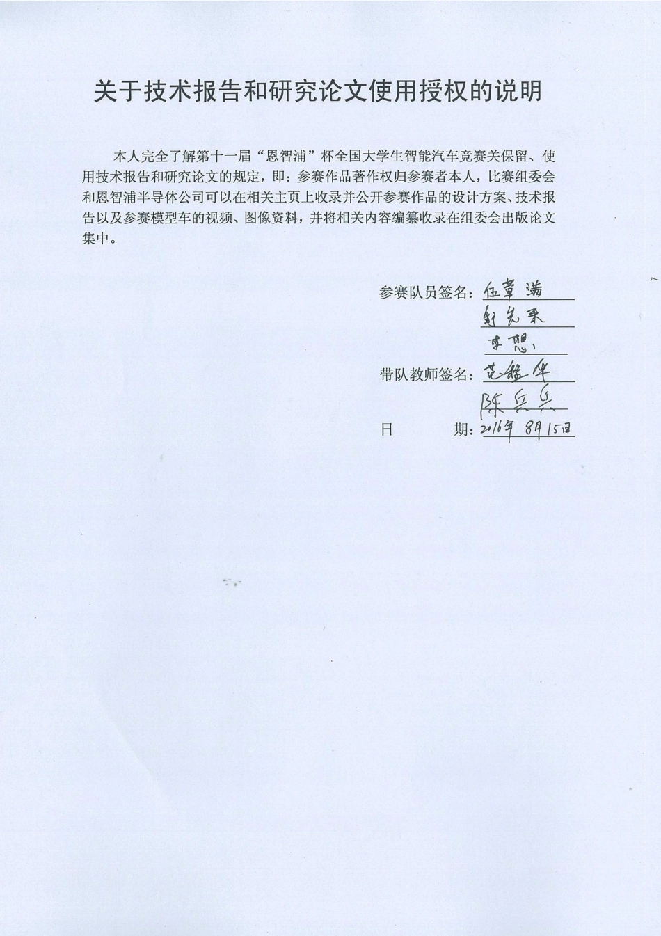 合肥师范学院.pdf_第2页
