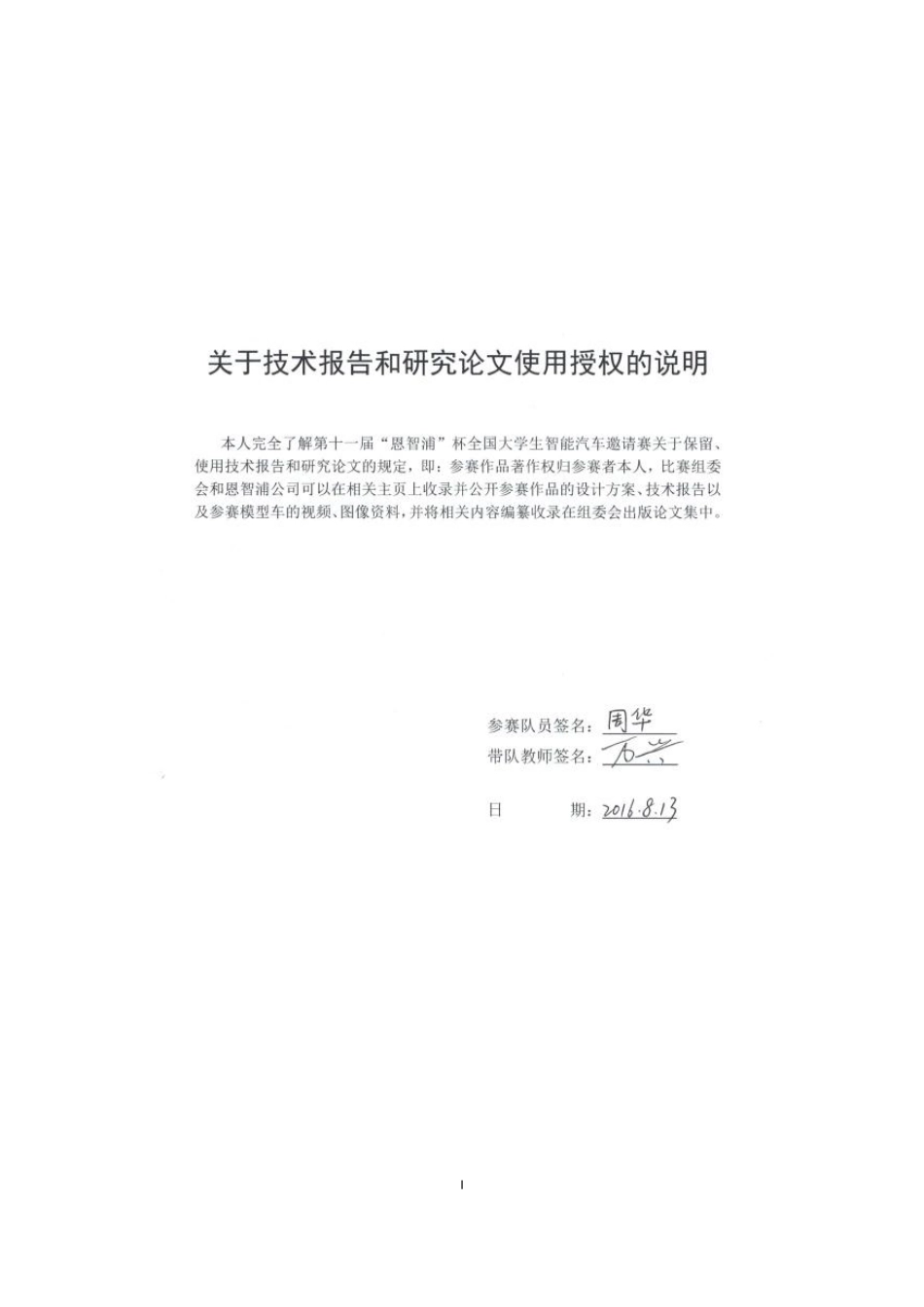 湖北工程学院.pdf_第2页