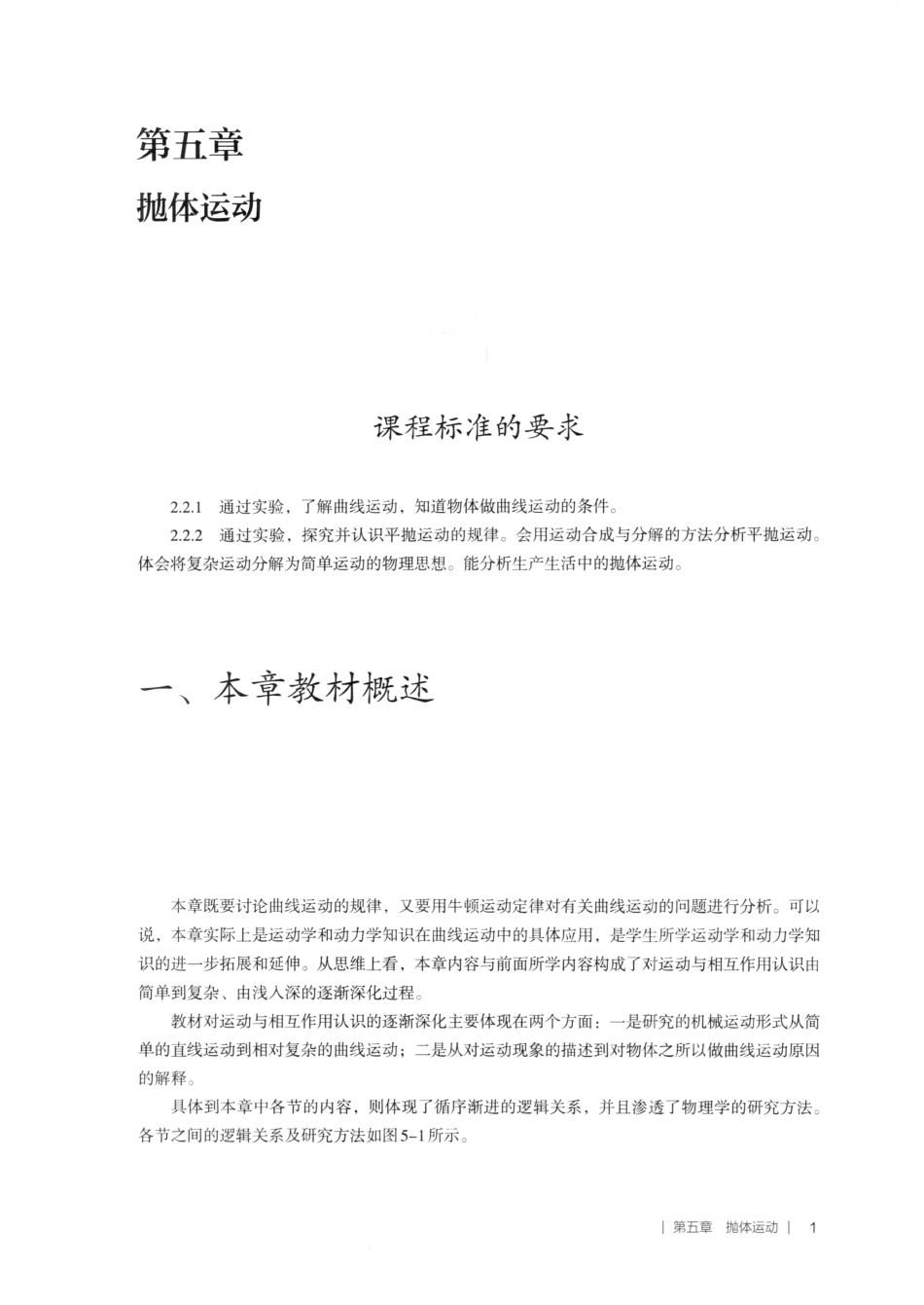 教师用书必修2.pdf_第3页