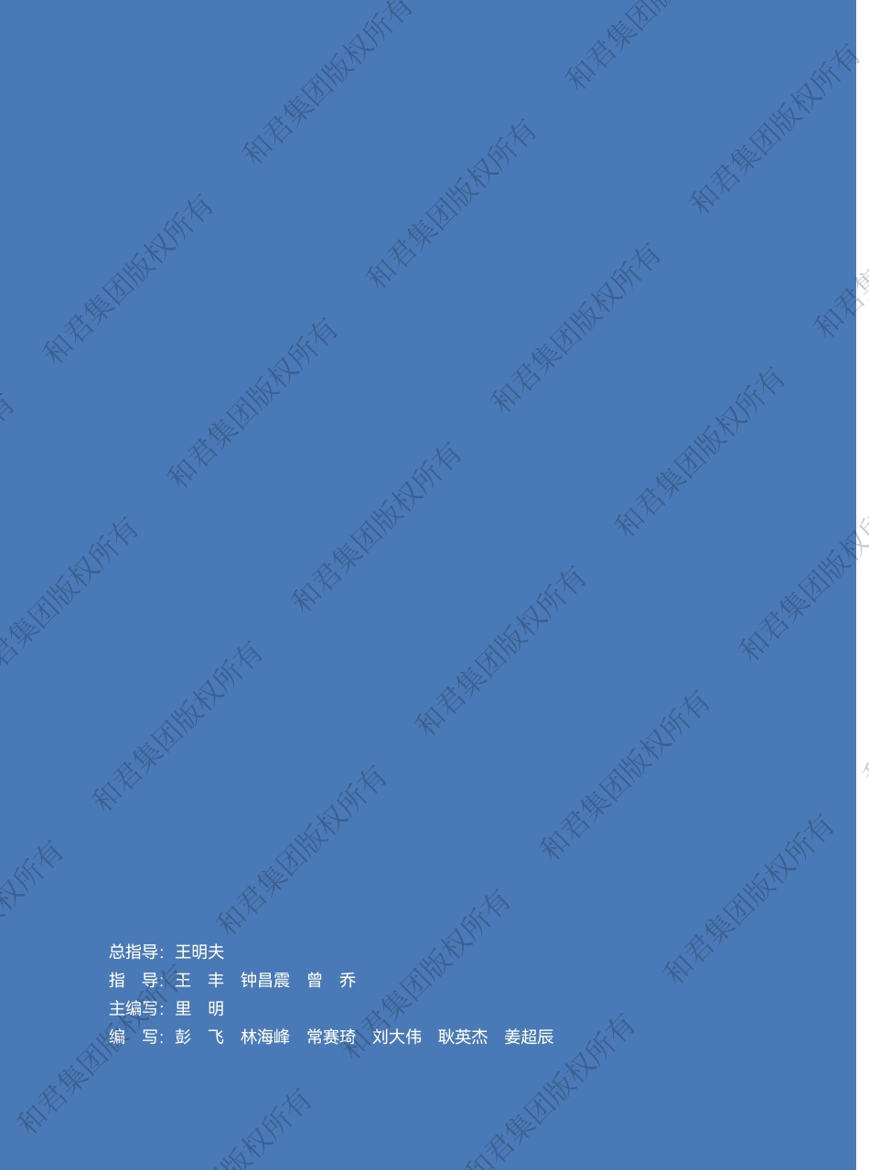 辽宁省上市公司发展报告（电子阅读）-84页-WN9.pdf_第3页
