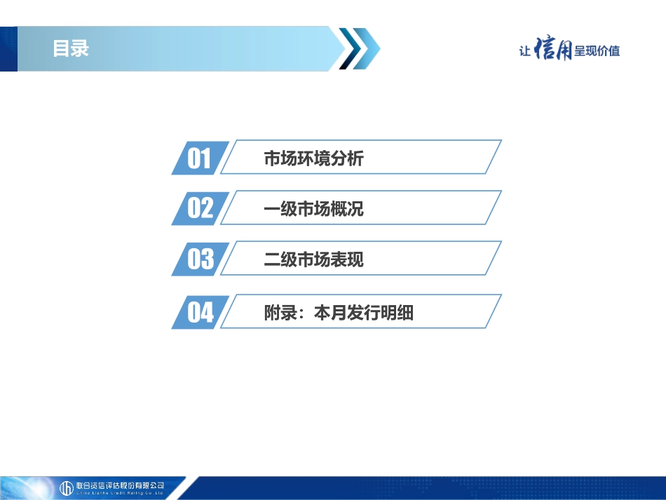 联合资信-中资美元债市场信息月报（2023年5月）-18页-WN6.pdf_第3页