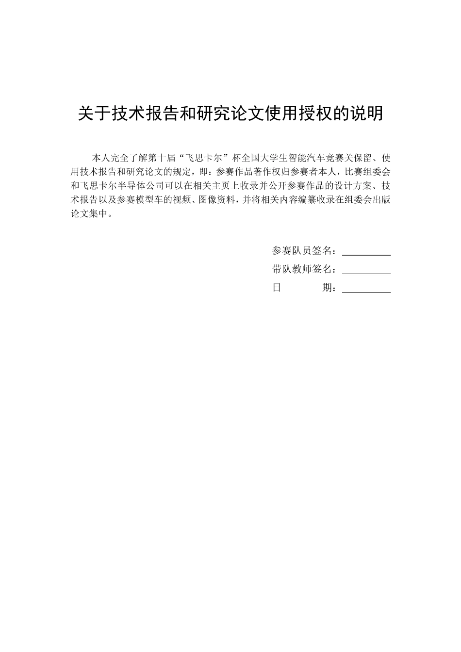 南京信息工程大学Freedom.pdf_第2页