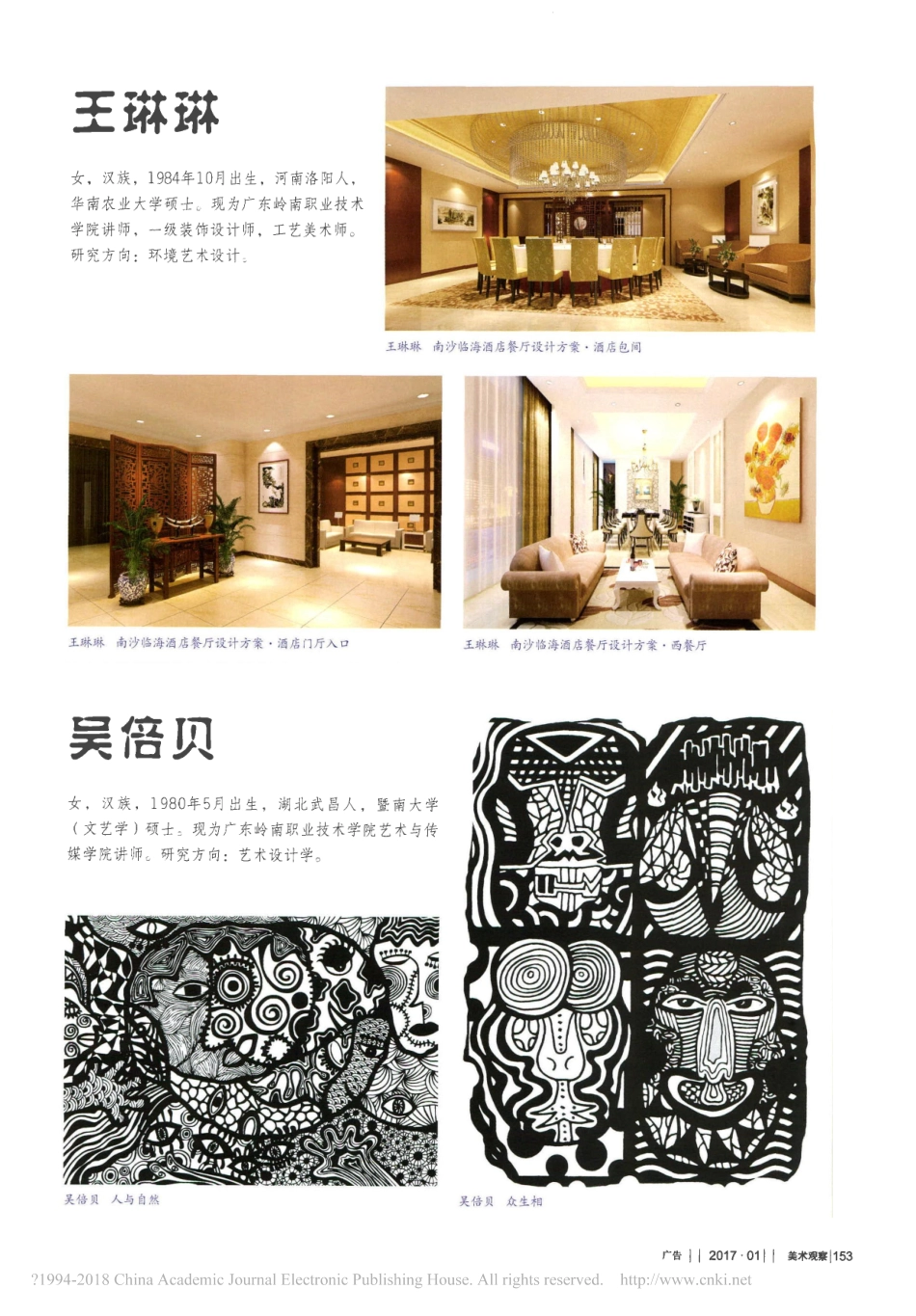 南沙临海酒店餐厅设计方案_西餐厅_王琳琳.pdf_第1页