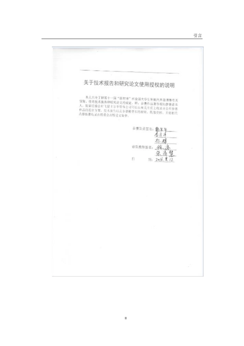 南阳理工学院.pdf_第2页
