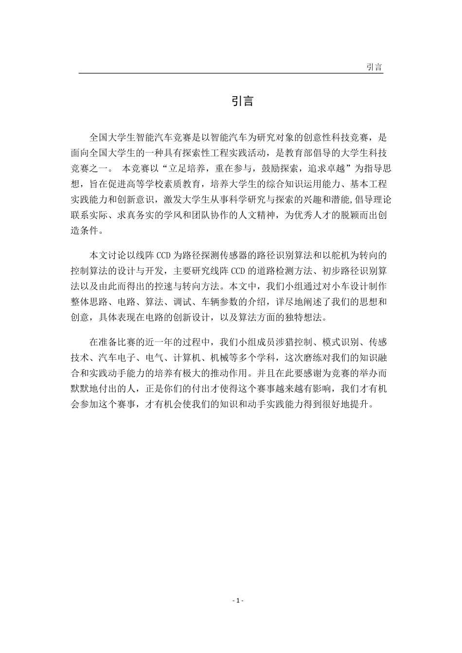南阳理工学院.pdf_第3页