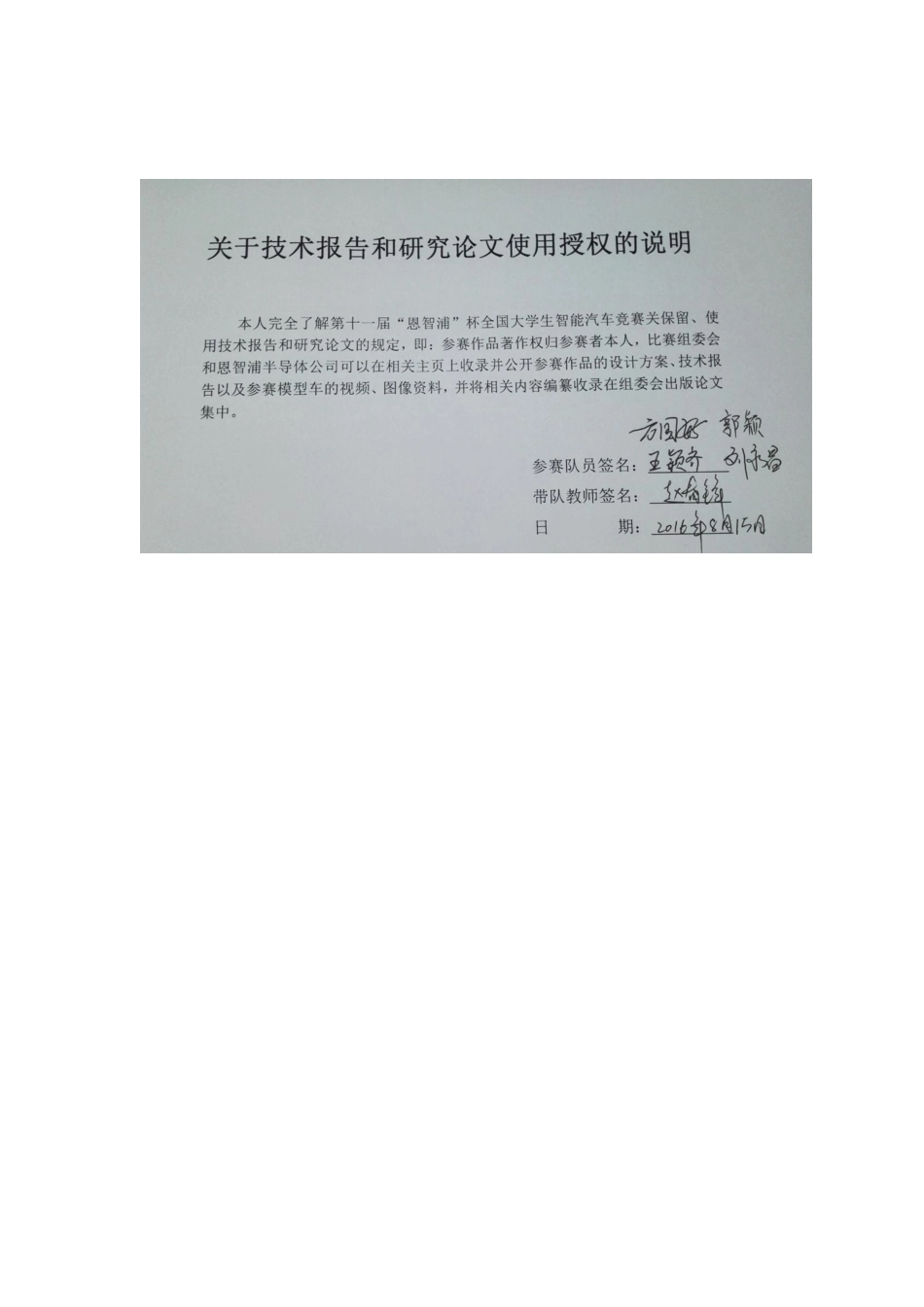 上海工程技术大学.pdf_第3页