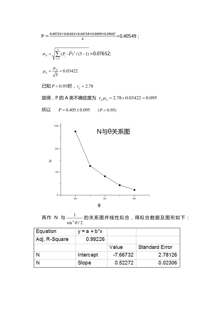 卢瑟福散射实验-86.pdf_第2页