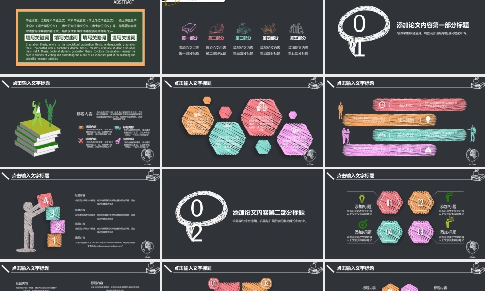 手绘PPT系列-014.pptx