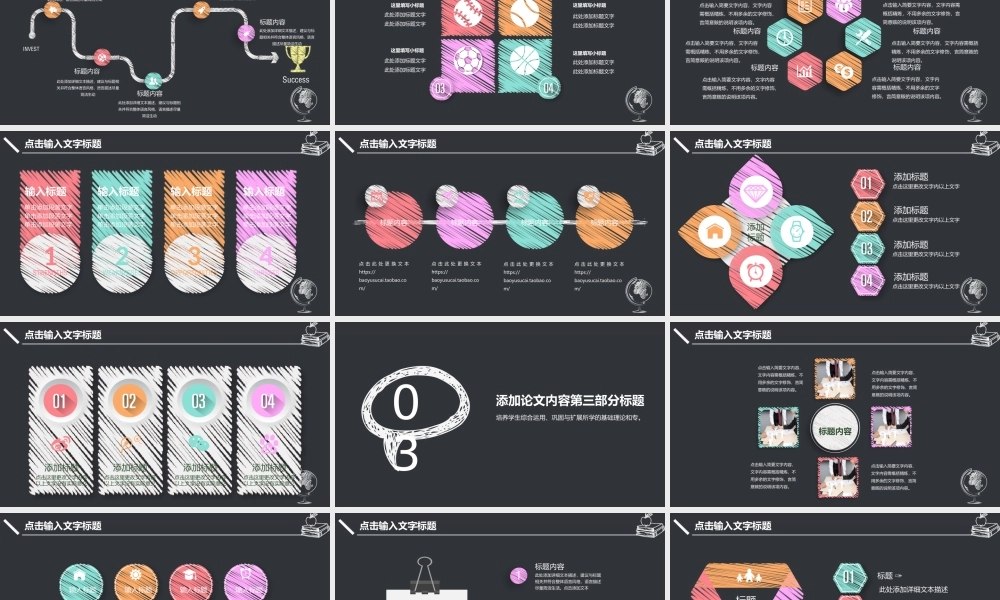 手绘PPT系列-014.pptx