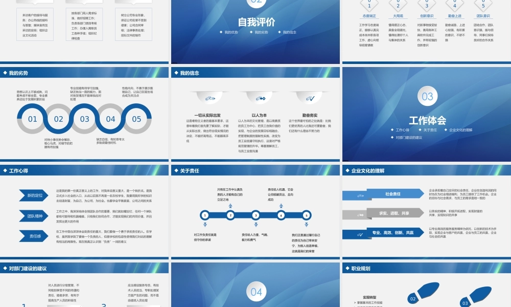 述职报告-10.pptx