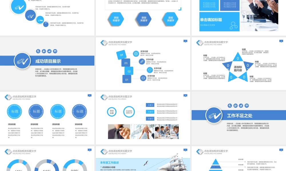 述职报告-20.pptx