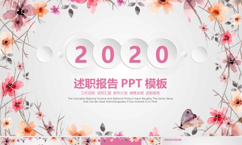 述职报告-30.pptx