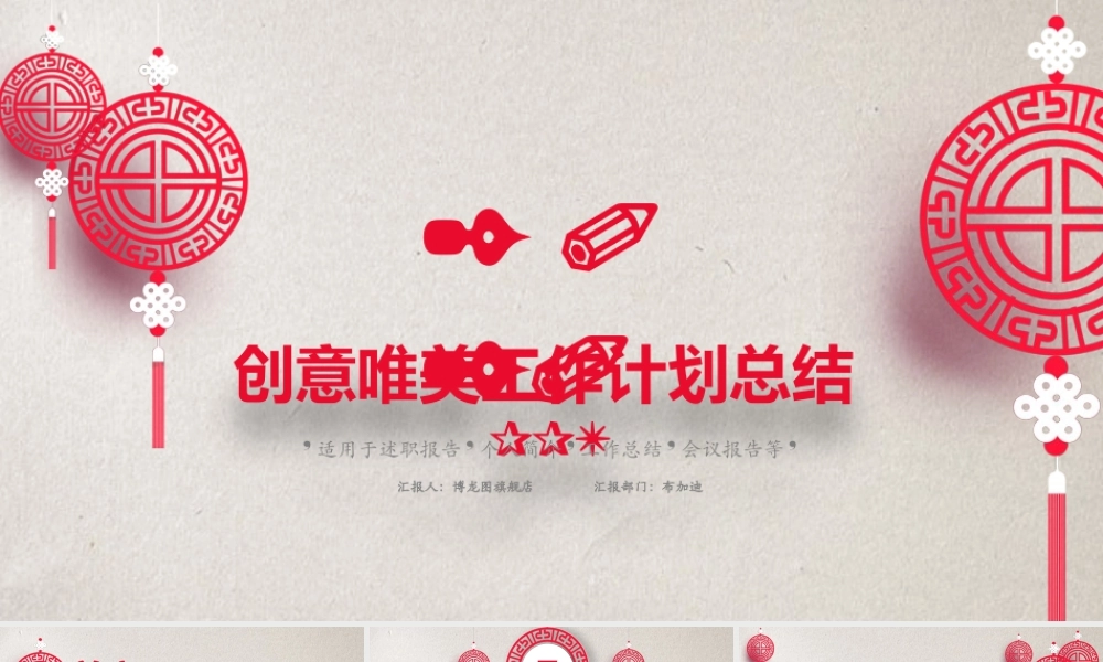 述职报告-40.pptx