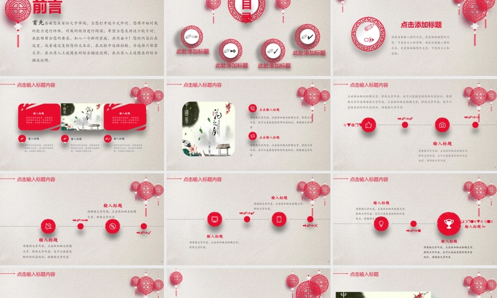 述职报告-40.pptx