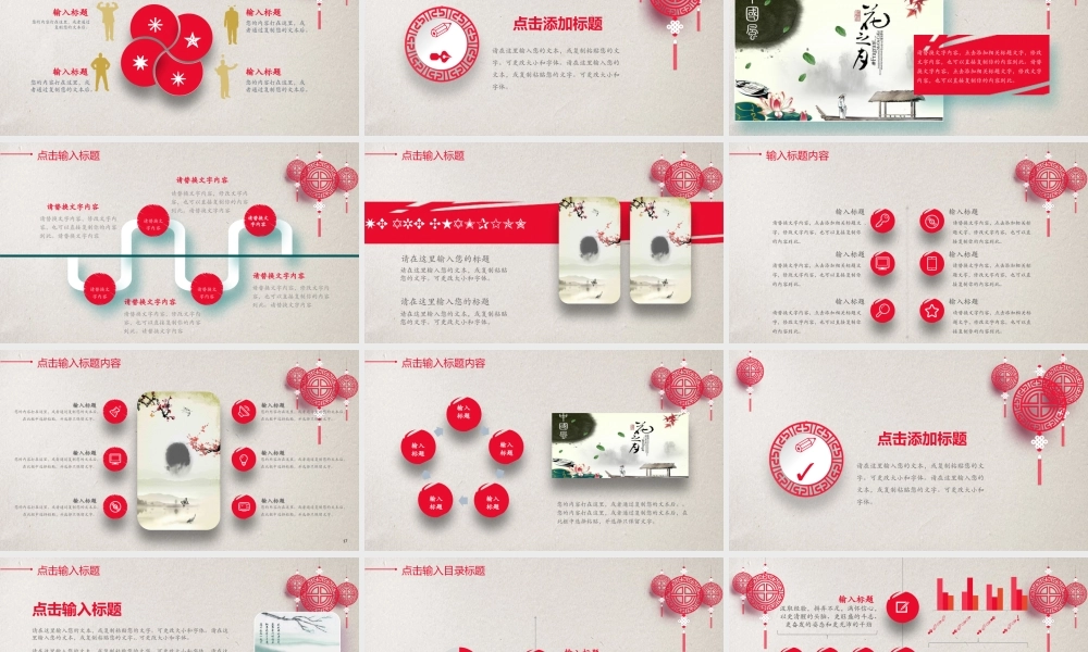 述职报告-40.pptx