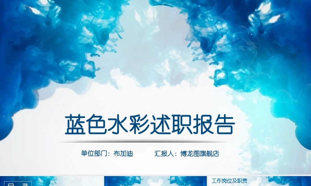 述职报告-50.pptx