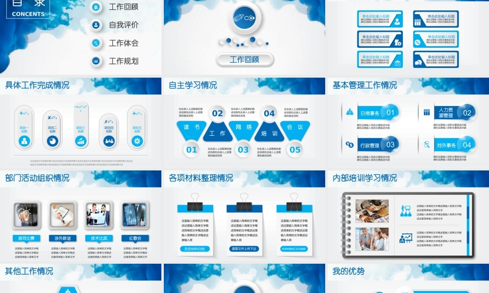 述职报告-50.pptx