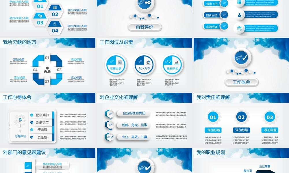 述职报告-50.pptx