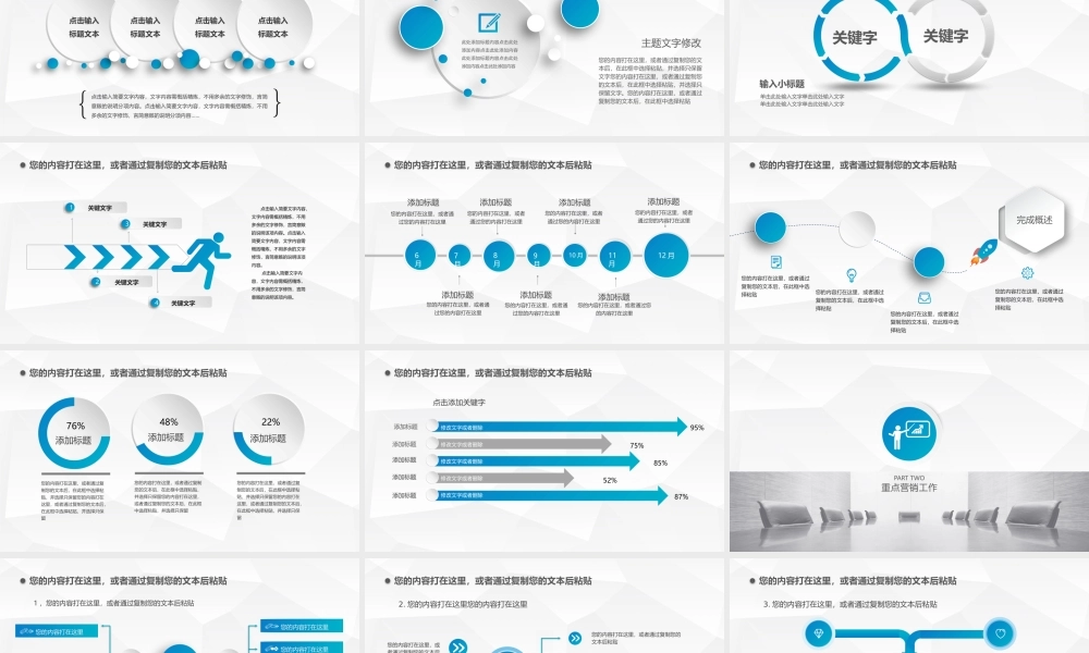 述职报告-60.pptx