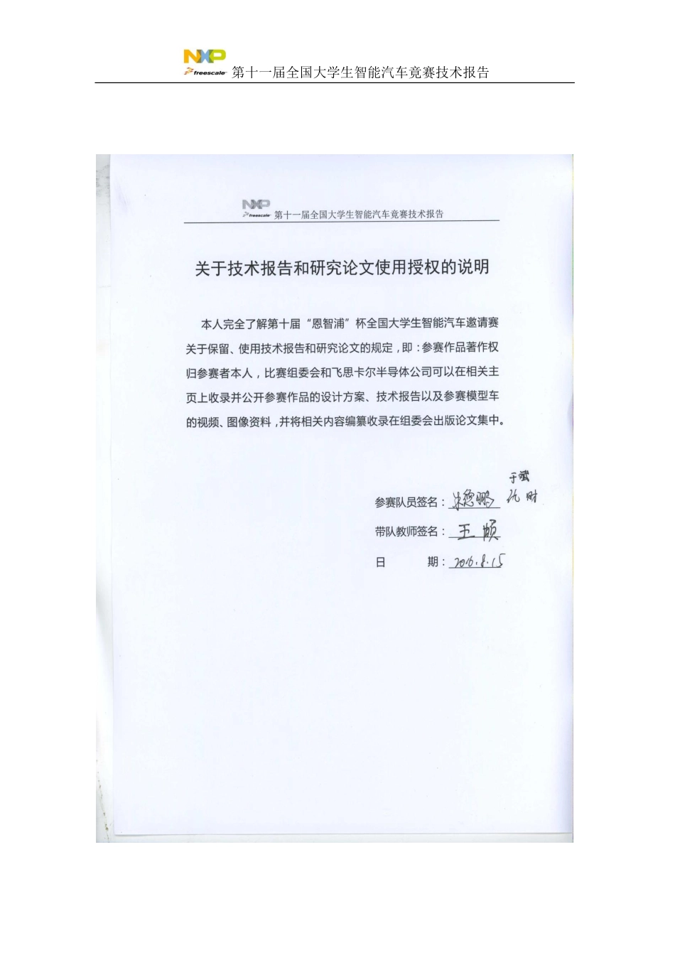 长春理工大学(1).pdf_第2页