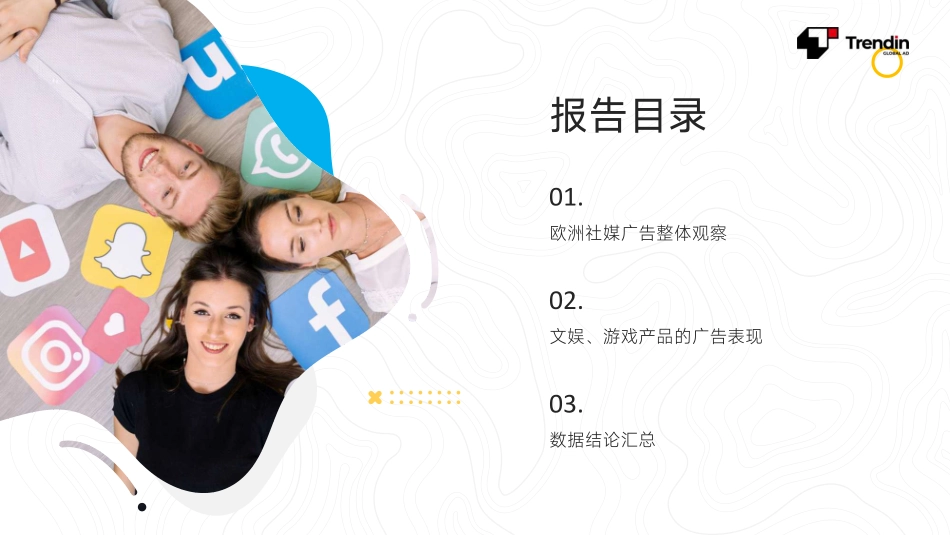 欧洲社交媒体广告数据报告-Trendin-2023.09-15页-WN9.pdf_第3页