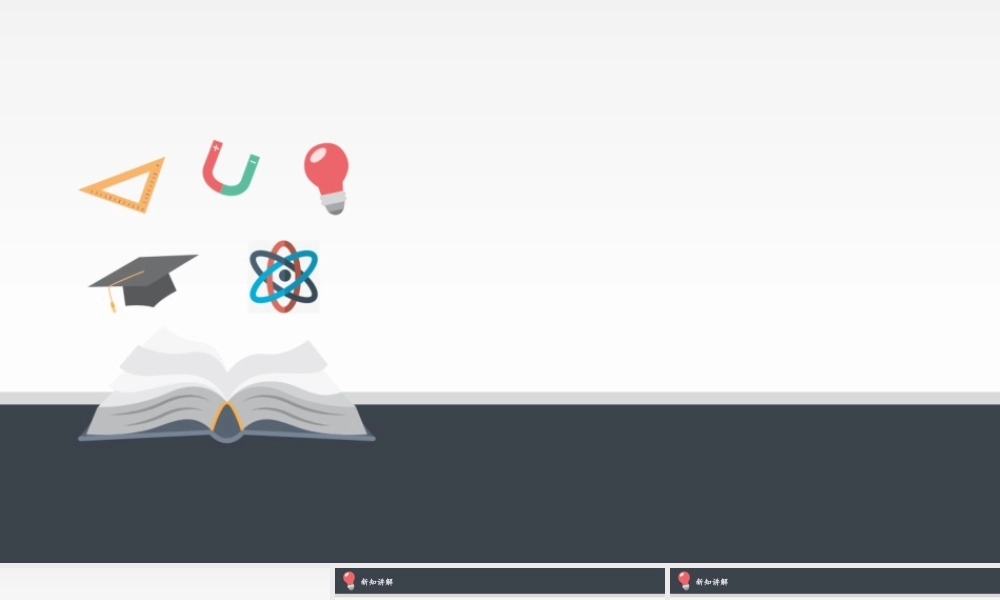 质谱仪与回旋加速器(1).pptx