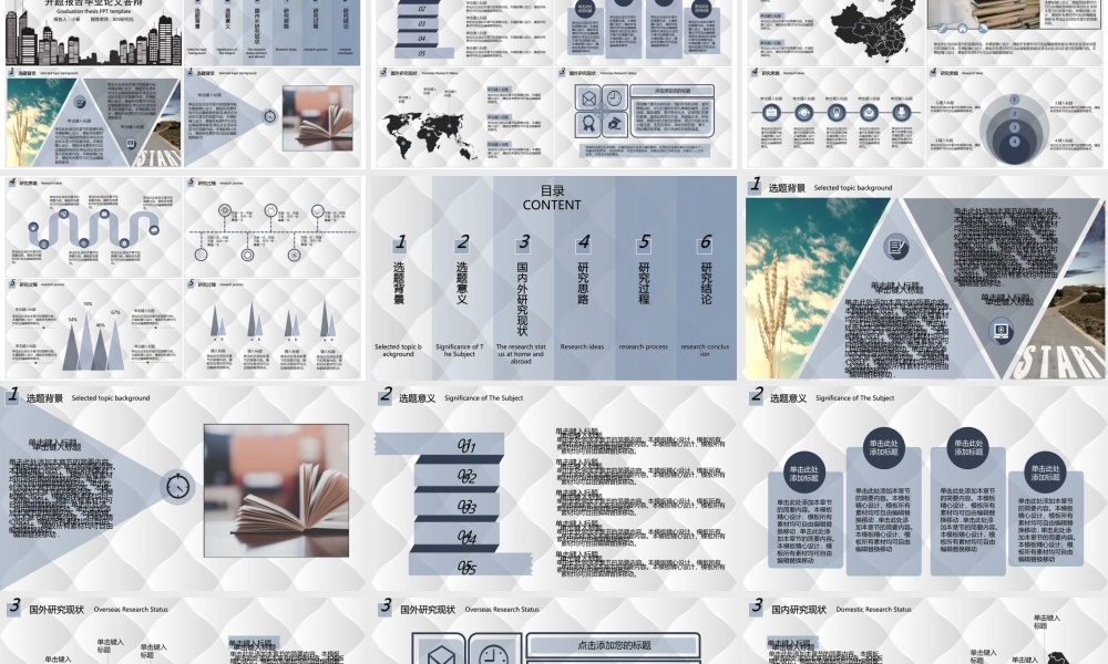 浅蓝灰开题报告毕业论文答辩(1).ppt