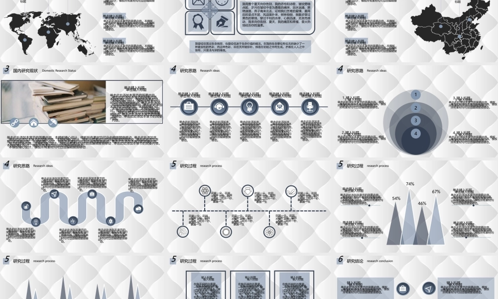 浅蓝灰开题报告毕业论文答辩(1).ppt