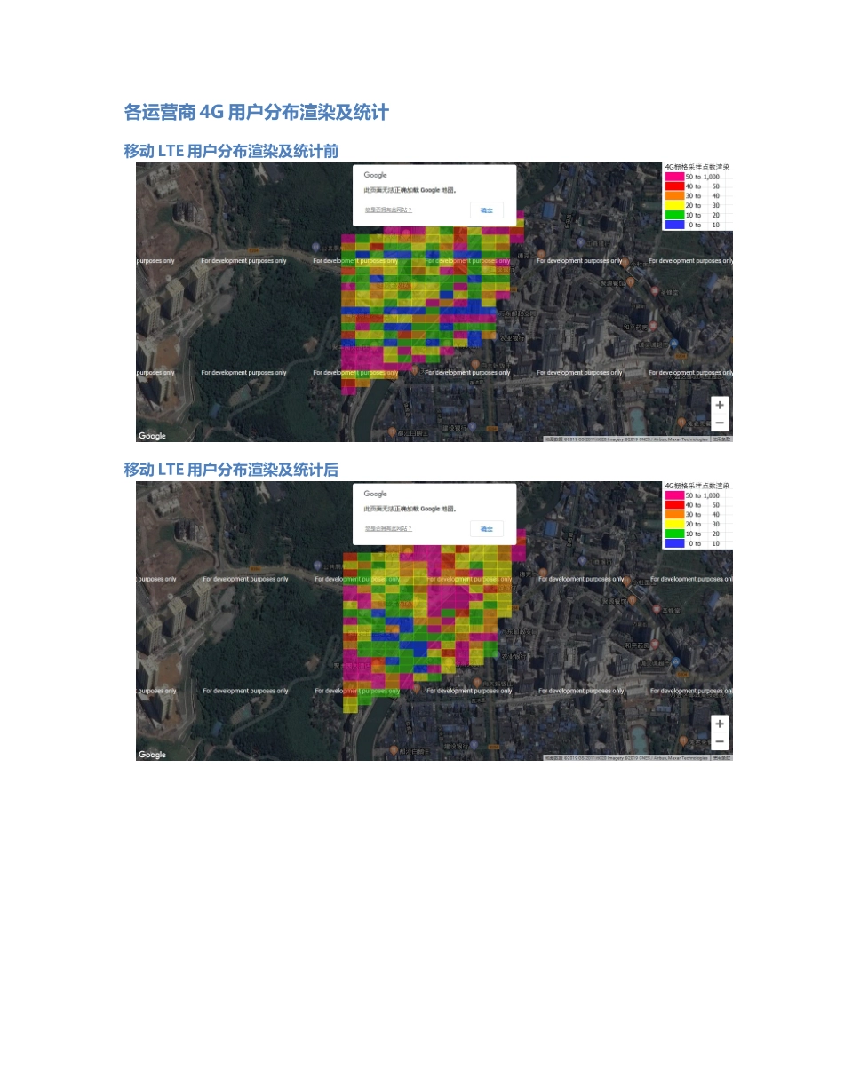綦江-QJ-000009前后对比.Docx_第3页