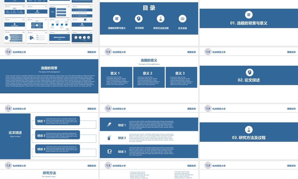清爽简洁论文答辩模板.ppt