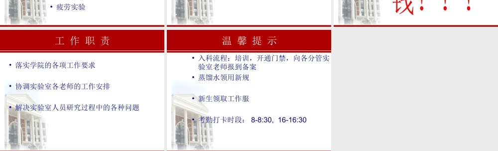 入室培训2014.ppt