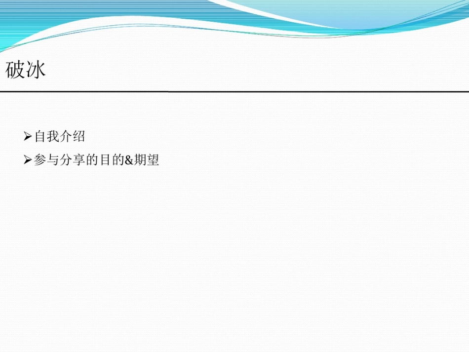 车联网产业透视与产品分析.pdf_第2页
