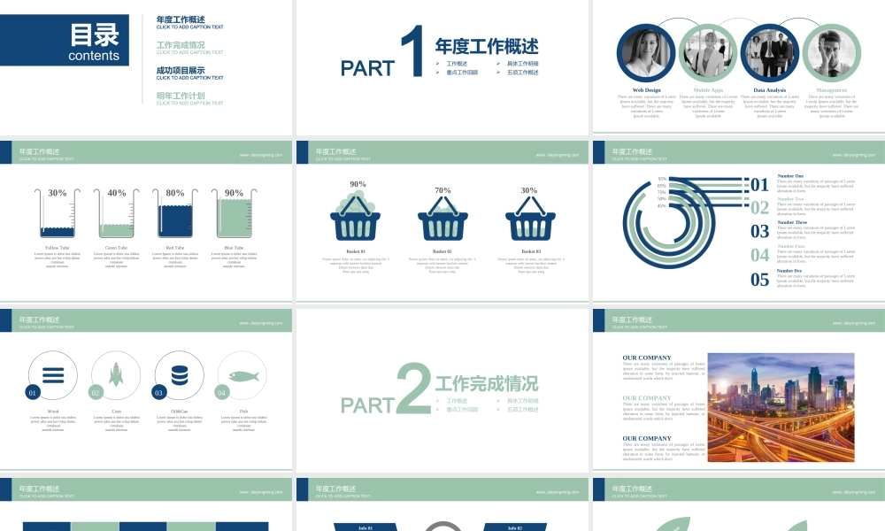 商务风PPT (3)(1).ppt