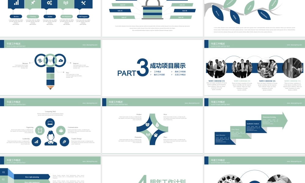 商务风PPT (3)(1).ppt