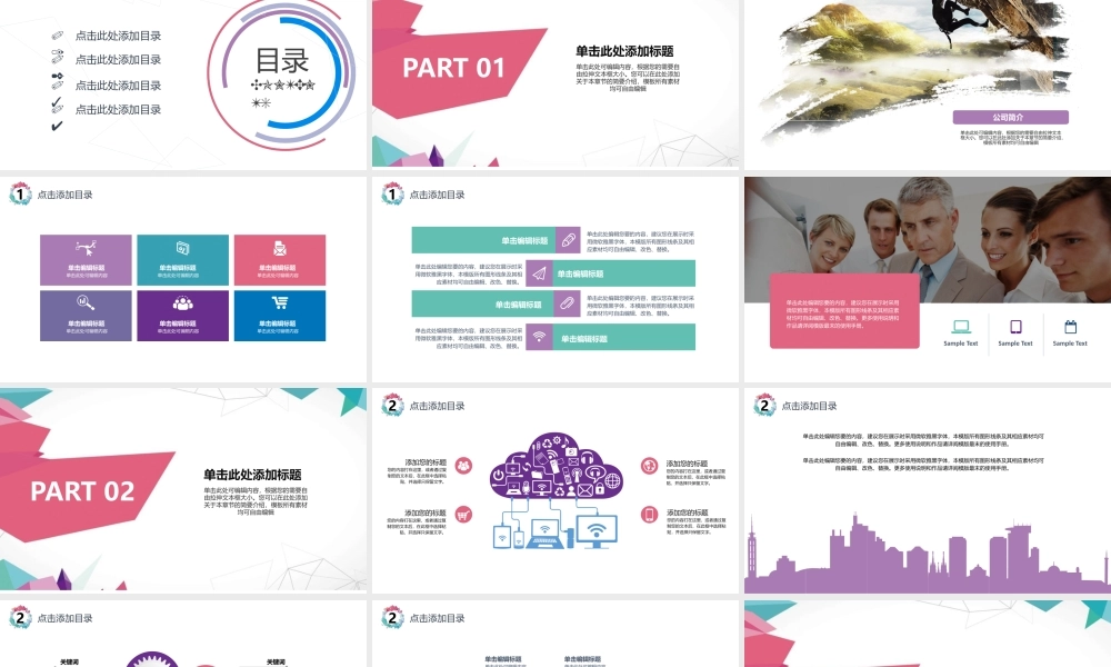 商务热销年终工作总结汇报模板（附可编辑图标）.pptx