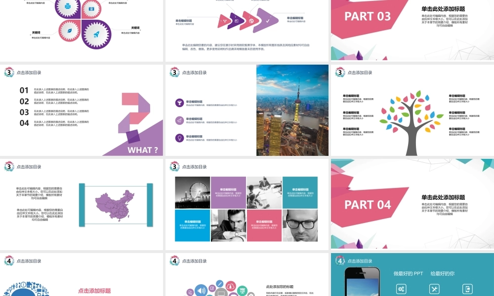 商务热销年终工作总结汇报模板（附可编辑图标）.pptx