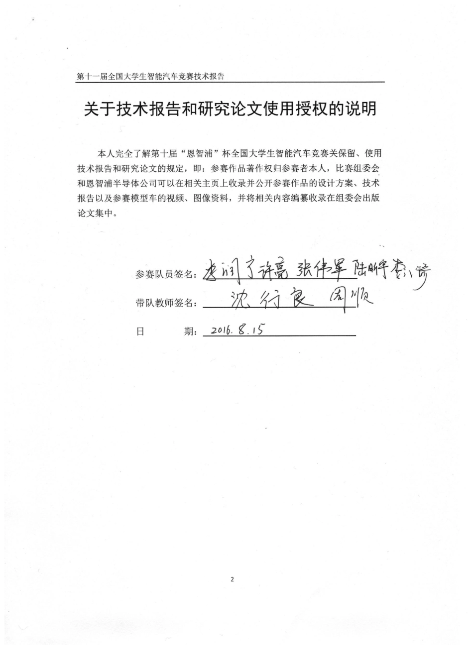 上海工程技术大学(2).pdf_第2页