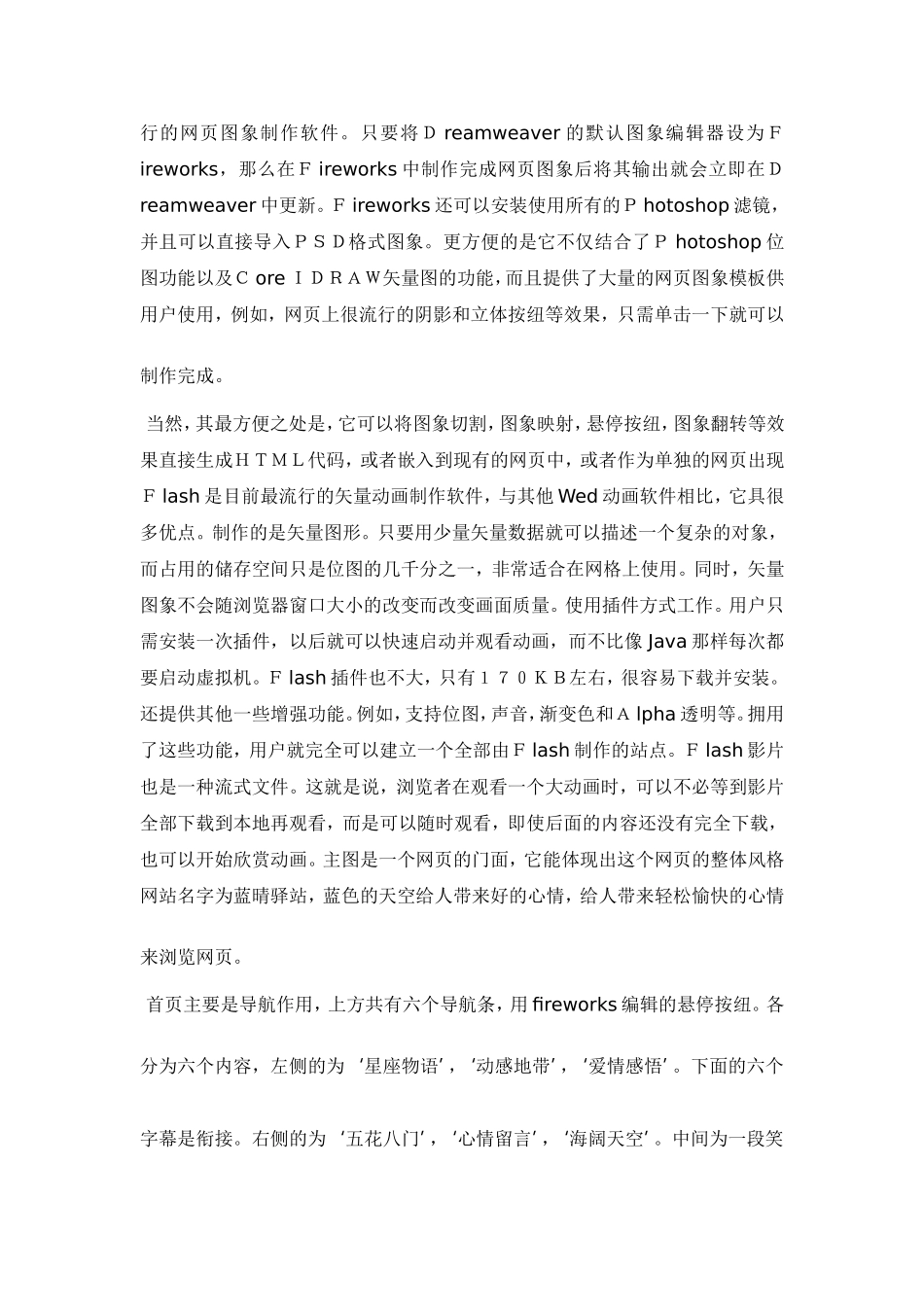 实习报告-2400字.doc_第2页