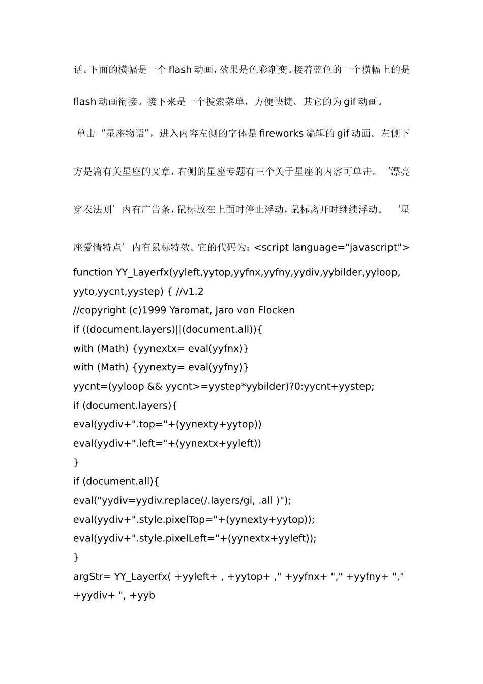 实习报告-2400字.doc_第3页