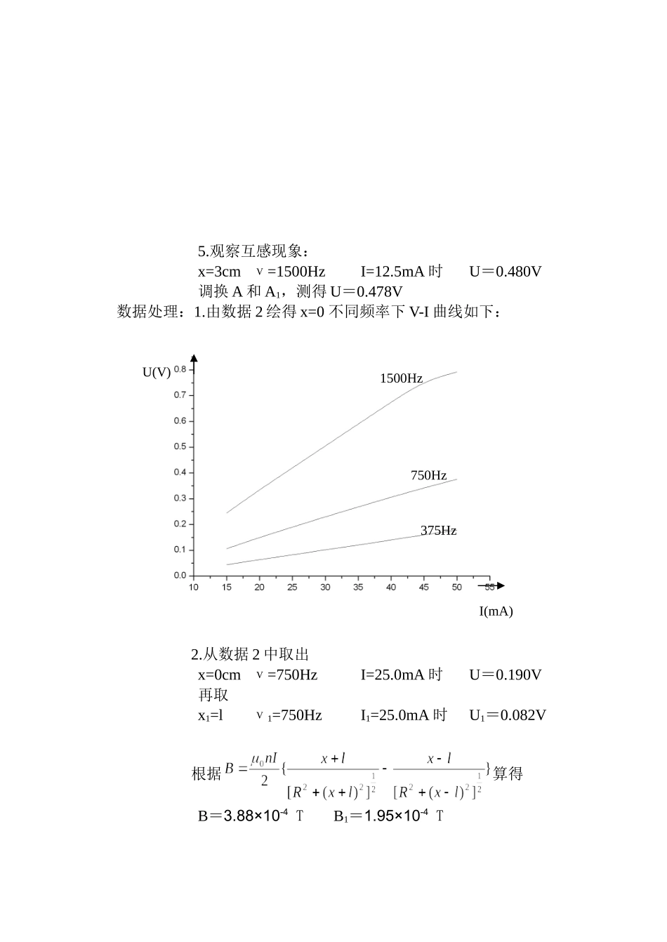 实验报告(5).doc_第3页