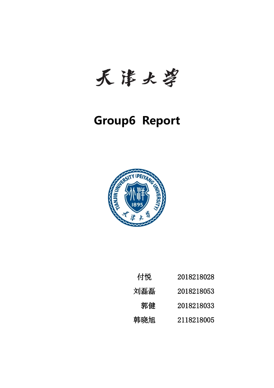 实验报告.docx_第1页