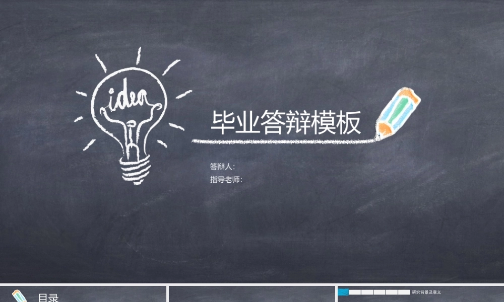 手绘PPT系列-011.pptx