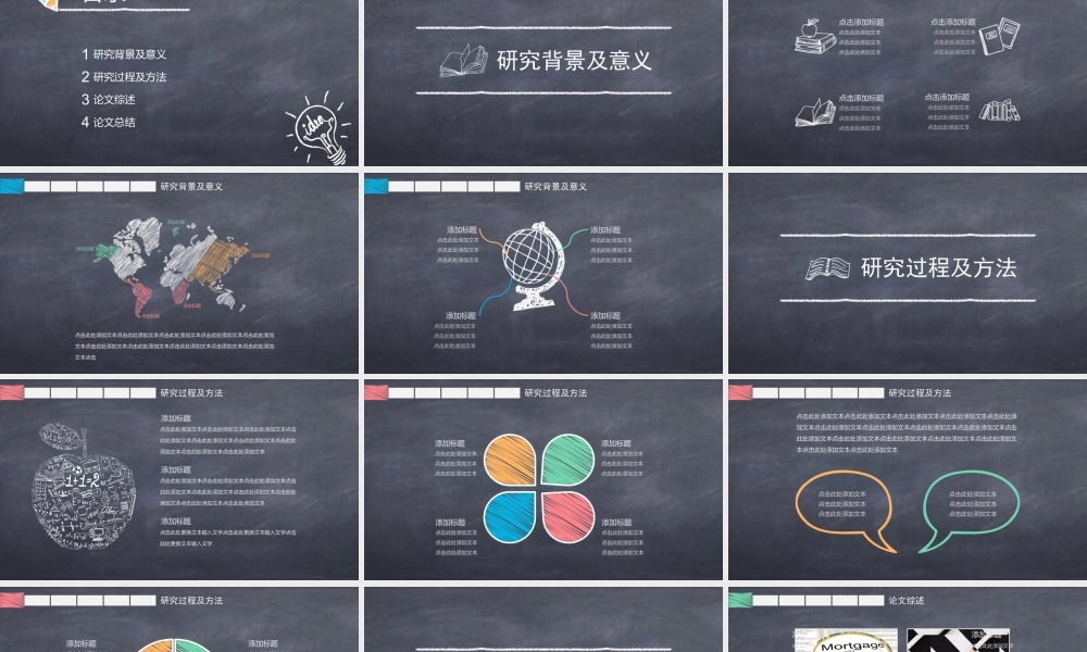 手绘PPT系列-011.pptx