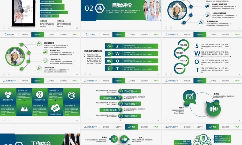 述职报告-07.pptx